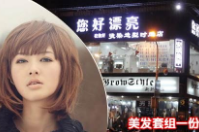 湖南你好漂亮成功簽約智絡會員管理系統