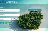 青海格爾木新目眼鏡簽約智絡連鎖會員管理系統