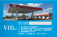 加油站會員卡管理系統(tǒng)