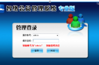 小店鋪會員系統(tǒng)