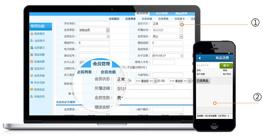 童裝店鞋城會(huì)員解決方案