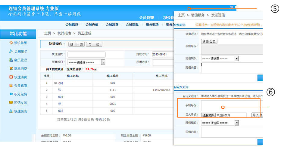 計(jì)算銷售提成