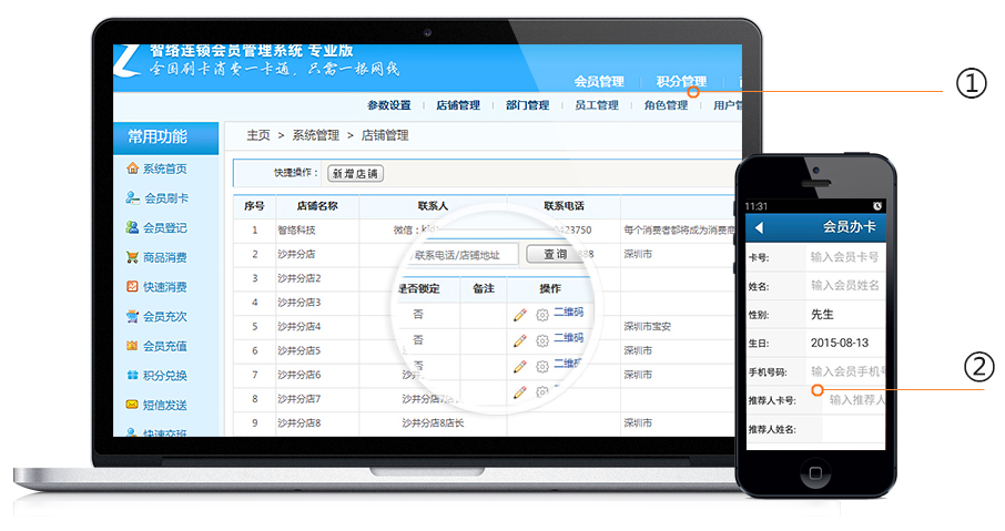 智絡(luò)奶茶小吃店解決方案