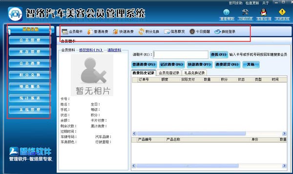 汽車美容店用哪種會(huì)員管理系統(tǒng)好？