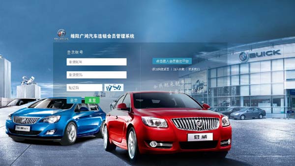 四川綿陽廣鴻汽車成功簽約智絡連鎖會員管理系統 四川綿陽廣鴻汽車成功簽約智絡連鎖會員管理系統