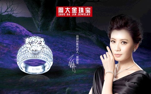 玉林香港周大金珠寶簽約智絡(luò)連鎖會員管理系統(tǒng) 玉林香港周大金珠寶簽約智絡(luò)連鎖會員管理系統(tǒng)