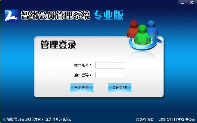 分析智絡會員管理系統不同版本的優勢