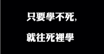 冬天要來了,2016年還遠嗎?--智絡激勵篇 冬天要來了,2016年還遠嗎?--智絡激勵篇