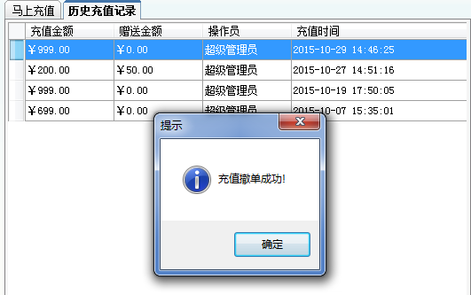 智絡會員管理軟件操作錯誤該如何撤單呢? 智絡會員管理軟件操作錯誤該如何撤單呢?