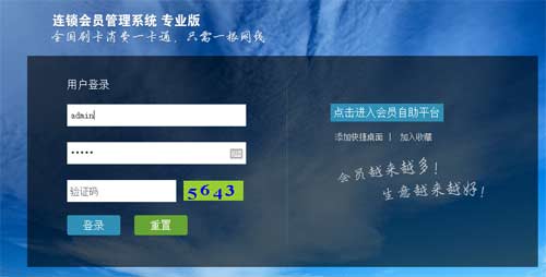 連鎖店鋪應(yīng)該用什么樣的軟件好呢？