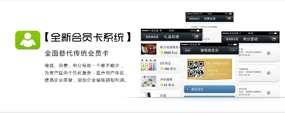 如何利用智絡微信會員卡來快速發(fā)展會員呢？