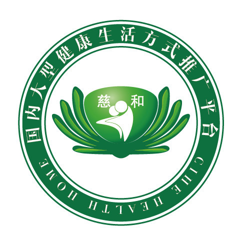 成都慈和之家簽約智絡連鎖會員管理系統 成都慈和之家簽約智絡連鎖會員管理系統