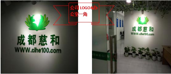 成都慈和之家簽約智絡連鎖會員管理系統 成都慈和之家簽約智絡連鎖會員管理系統