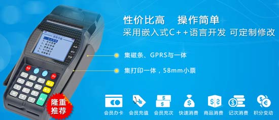 哪里有可以自動更新的會員刷卡pos機？