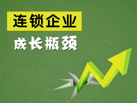 連鎖企業適用的管理系統 連鎖企業適用的管理系統