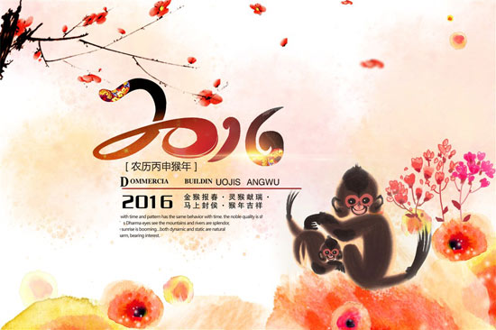 智絡軟件2016年春節放假通知 智絡軟件2016年春節放假通知