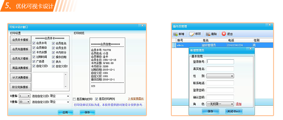 智絡軟件2016年豪華升級 智絡軟件2016年豪華升級