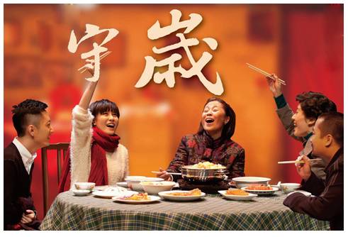 智絡軟件帶你了解中國人的過年習俗 智絡軟件帶你了解中國人的過年習俗