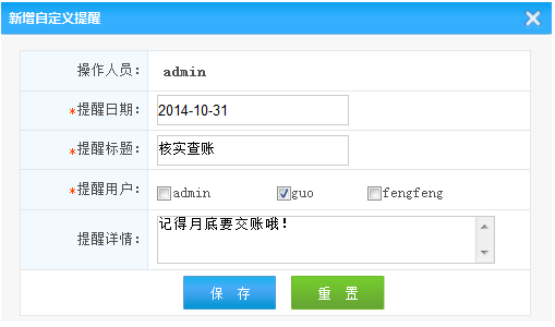 如何用會員卡管理系統自定義來進行交接班提醒 如何用會員卡管理系統自定義來進行交接班提醒
