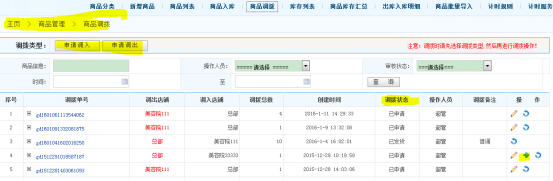 哪里有適合廠家用的商品配送軟件 哪里有適合廠家用的商品配送軟件