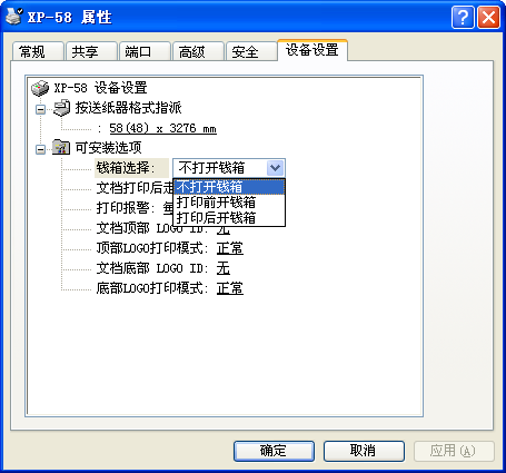 智絡會員管理系統可以連接錢箱使用嗎？