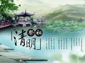 清明隨綠意,粉紅繞心頭。智絡軟件清明節放假通知