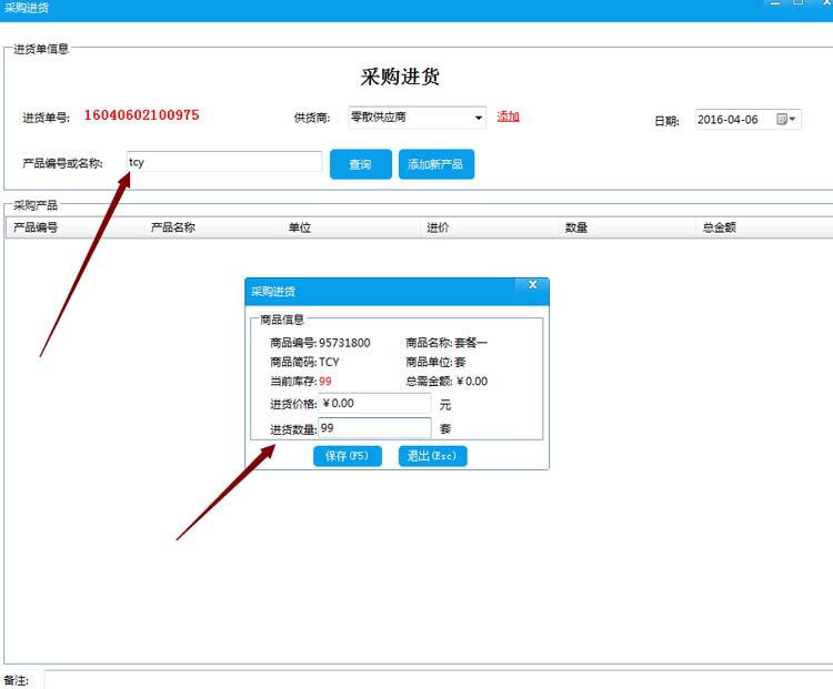 店鋪套餐組合銷售該怎樣用會員軟件來管理？