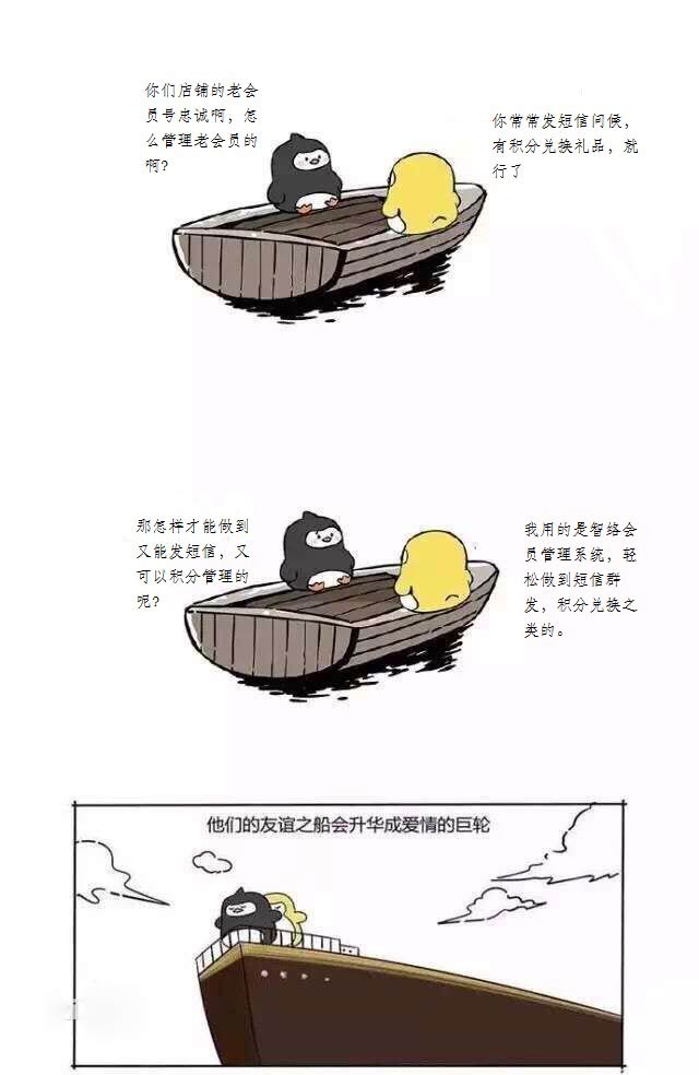 如何拯救那條說翻就翻的友誼小船