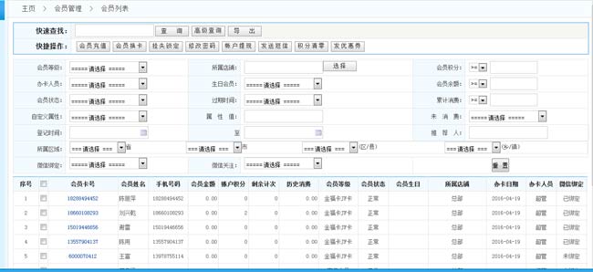 你的會員管理系統會“辨”人嗎? 你的會員管理系統會“辨”人嗎?
