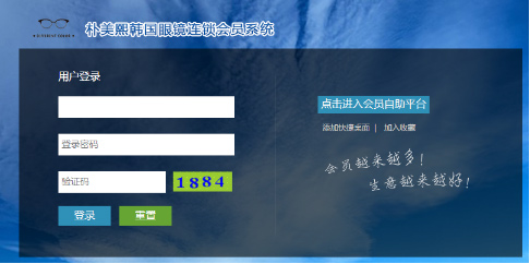 眼鏡店用什么會(huì)員管理系統(tǒng)好 眼鏡店用什么會(huì)員管理系統(tǒng)好