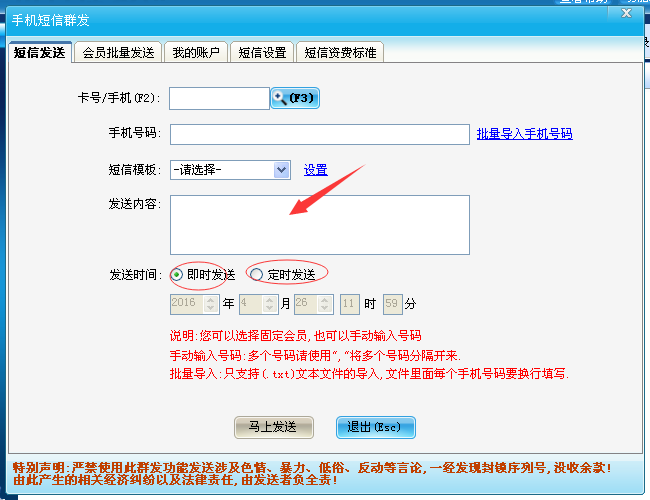 能發短信的會員管理軟件哪里有? 能發短信的會員管理軟件哪里有?