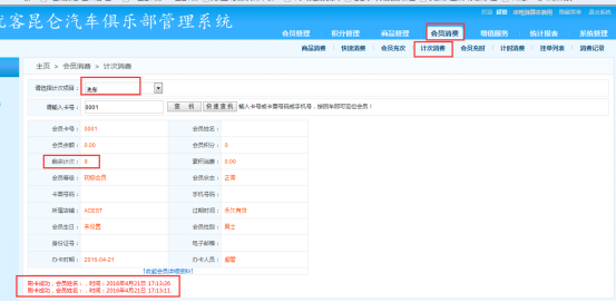 重慶快潔汽車服務中心有限公司成功簽約智絡商盟會員管理系統 重慶快潔汽車服務中心有限公司成功簽約智絡商盟會員管理系統
