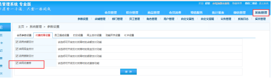 智絡連鎖會員管理系統怎么使用優惠券 智絡連鎖會員管理系統怎么使用優惠券