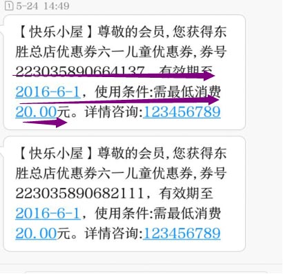智絡連鎖會員管理系統怎么使用優惠券 智絡連鎖會員管理系統怎么使用優惠券