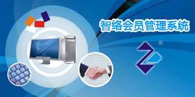 會員管理系統會員卡管理軟件哪個好 ？