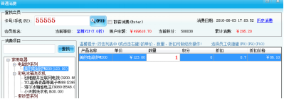 會員消費后但是又不想要某類商品怎么辦