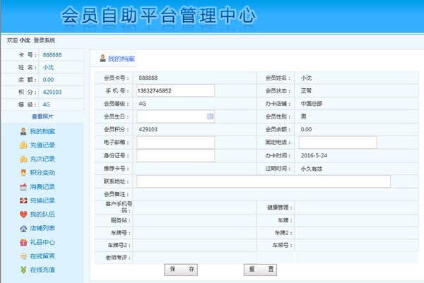 智絡(luò)會員自助平臺有什么用? 智絡(luò)會員自助平臺有什么用?