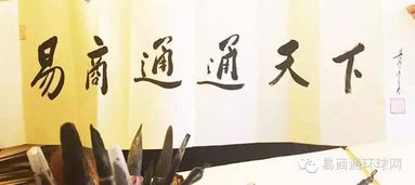 易商通招待會 易商通招待會