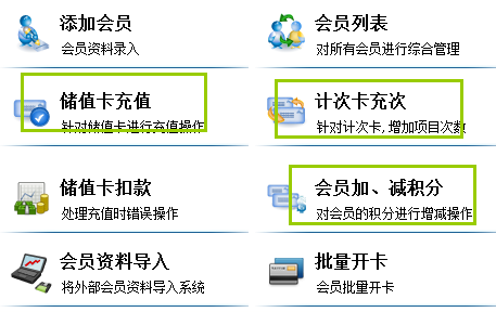 智絡會員管理 智絡會員管理