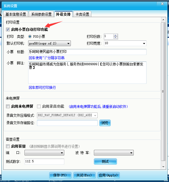 智絡會員管理 智絡會員管理