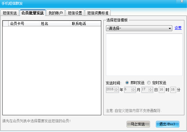智絡會員管理 智絡會員管理