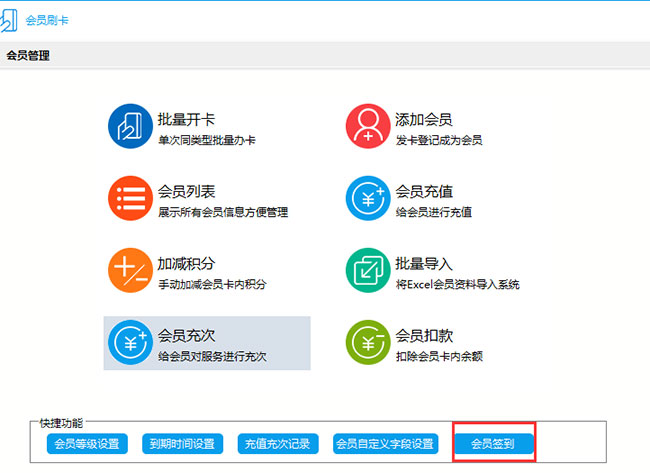 智絡會員管理系統會員簽到.jpg 智絡會員管理系統會員簽到.jpg
