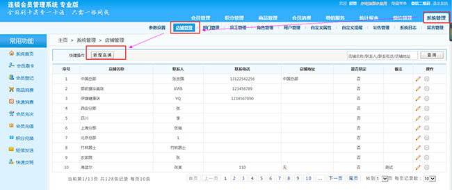 智絡會員管理系統.jpg 智絡會員管理系統.jpg