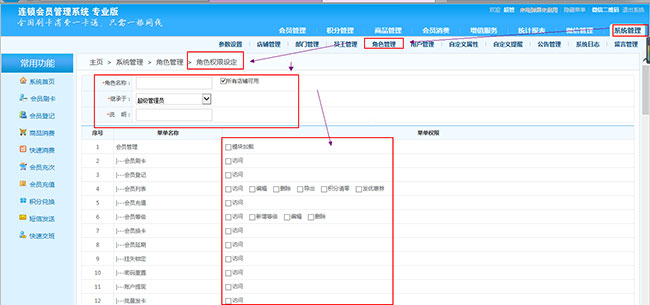 直落會員管理系統.jpg 直落會員管理系統.jpg