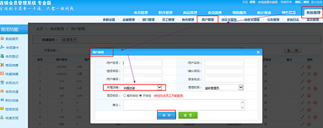 智絡會員管理系統.jpg 智絡會員管理系統.jpg