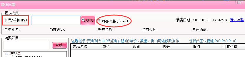 智絡會員管理軟件 智絡會員管理軟件