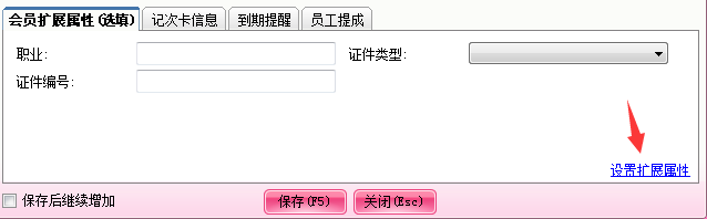 智絡會員管理軟件