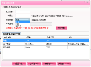 智絡會員管理軟件 智絡會員管理軟件