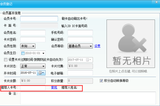 智絡會員管理系統 智絡會員管理系統