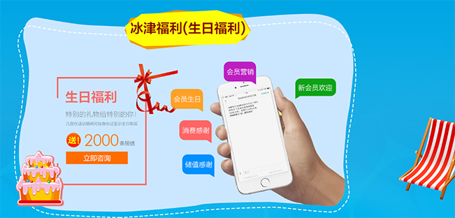 生日福利 生日福利